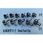 Fuel clip haoye (metal) 4-5mm od (4)