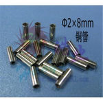 tube hao (wire cable button) 2x8mm sls