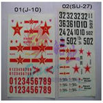 Decal set haoye (j-10) sls