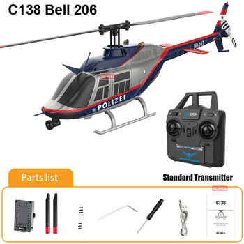 Heli rce c138 bell 206 police w/gyro