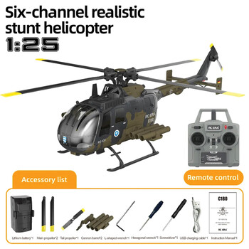 Heli rce c180 bo-105 camo w/gyro