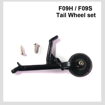 Tail wheel set yx f09h/f09s uh-60