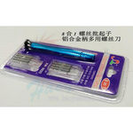 Screwdriver sets haoye \(alum grip\) sls